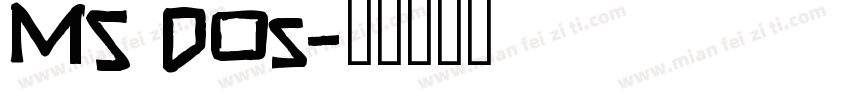 MS dos字体转换